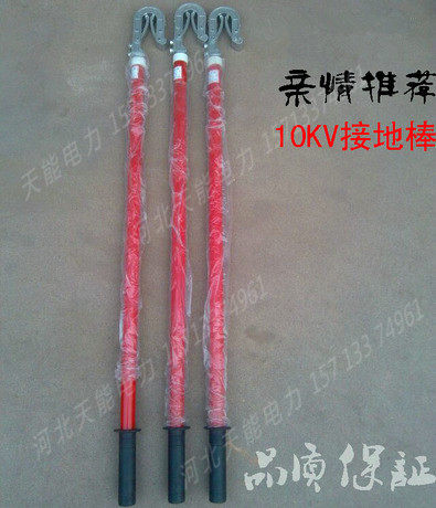Pull rod 10KV glass steel drawn short-circuit grounding line with operating rod grounding rod (die-casting double tongue)