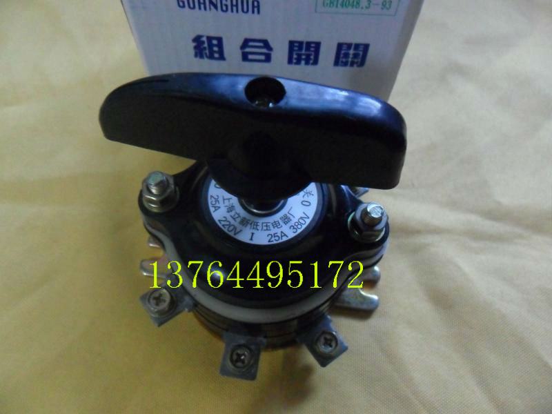 Shanghai Lixin Switch welding machine combined switch changeover switch HZ10-25 3 25A 380V 6 feet