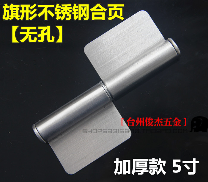 Flag hinge 5 inch stainless steel detaching hinge Thickened detachable fire door hinge No hole single price
