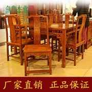 Dongyang mahogany đồ nội thất bàn ăn và ghế kết hợp Ming và Qing cổ điển hình chữ nhật gỗ hồng mộc Bàn ăn 7 miếng - Bộ đồ nội thất