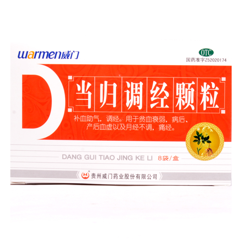 威门当归调经颗粒10g×8袋/盒用于血虚月经不调痛经贫血痛经RK