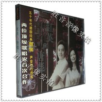 Genuine Fever Hugo Records Two singers for collaborative folk songs on singing Hongying and Tang Biao 1CD