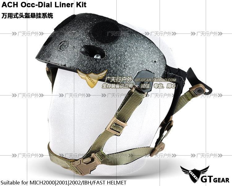 GTgear Out Upgrade ACH MICH 2000 2002 IBH Fast Full Series Helmet Suspension System-Taobao