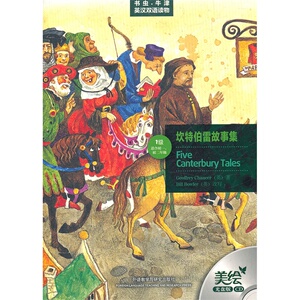 坎特伯雷故事集(*级.适合初一.初二)(书虫美绘光盘版)——更好听，更好看，牛津书虫读物华丽升级