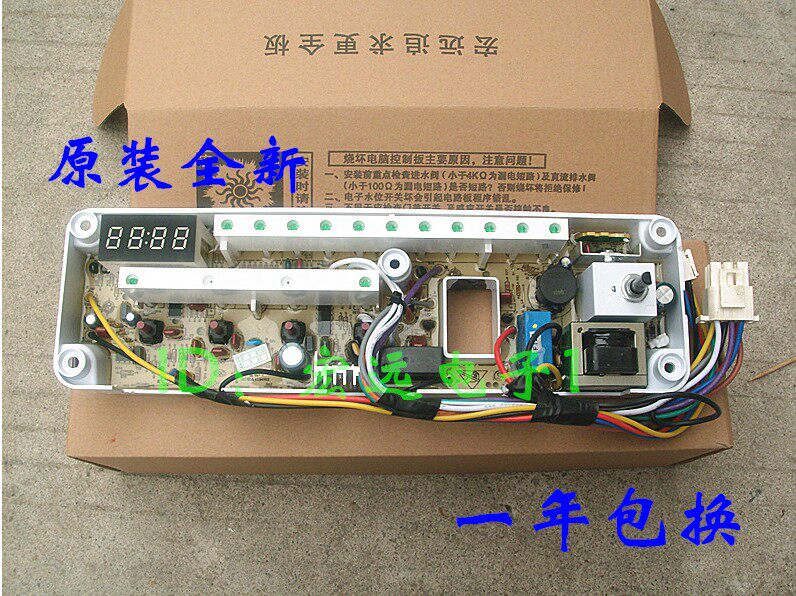 Haier washing machine circuit board XQG50-E600XQG50-E700XQG50-700 HM0542