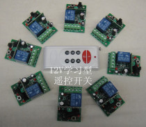 12V single-channel one-to-one 8-channel wireless remote control switch learning wireless controller