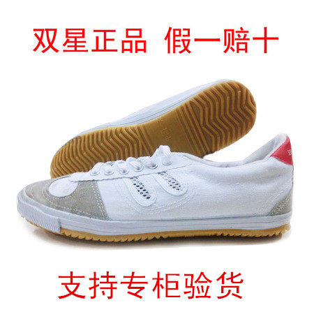 Official Double Star Flagship Shoes sold double star volleyball shoes Kung fu shoes men and women running shoes