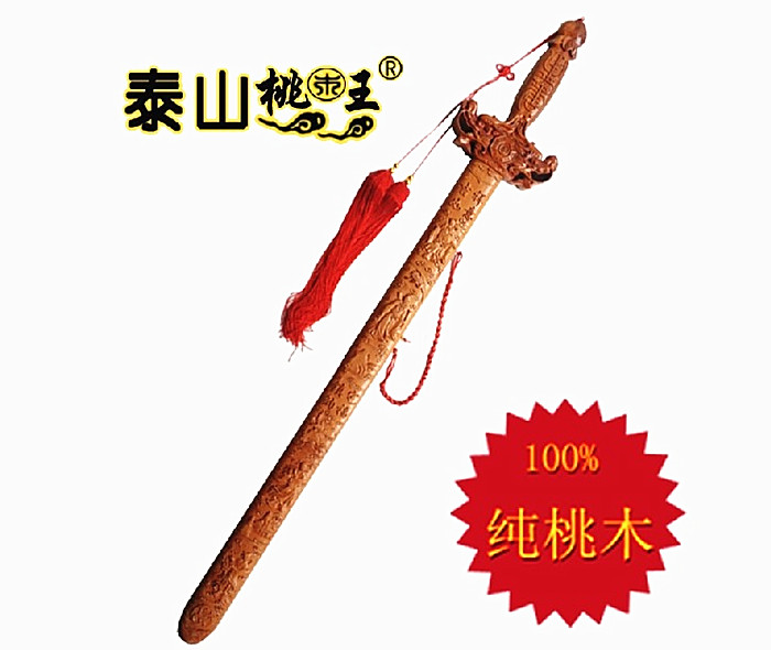 Peach wood king peach wood sword eight immortals crossing the sea peach wood sword character shape lifelike Taoist treasures collection pendant ornaments