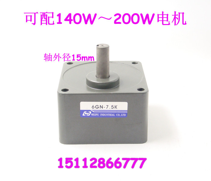 WUP Weipu 6GN 3-180K AC fixed speed speed motor Gear box transmission tooth box