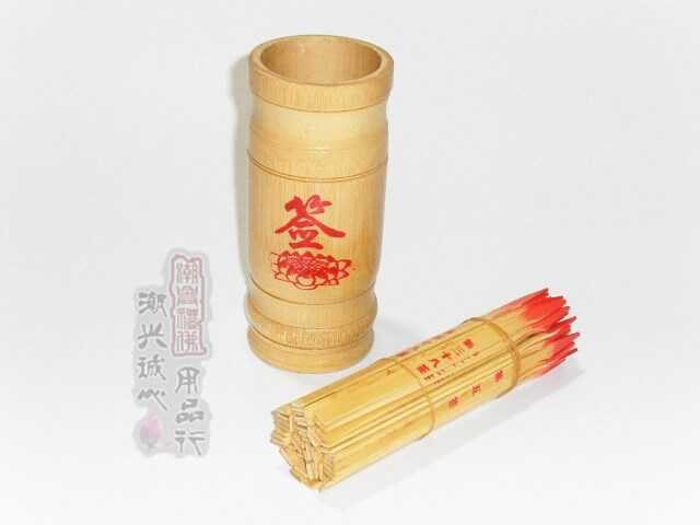 佛道教用品求籤筒靈籤解籤筒媽祖靈籤六十60甲子觀音佛靈籤法會