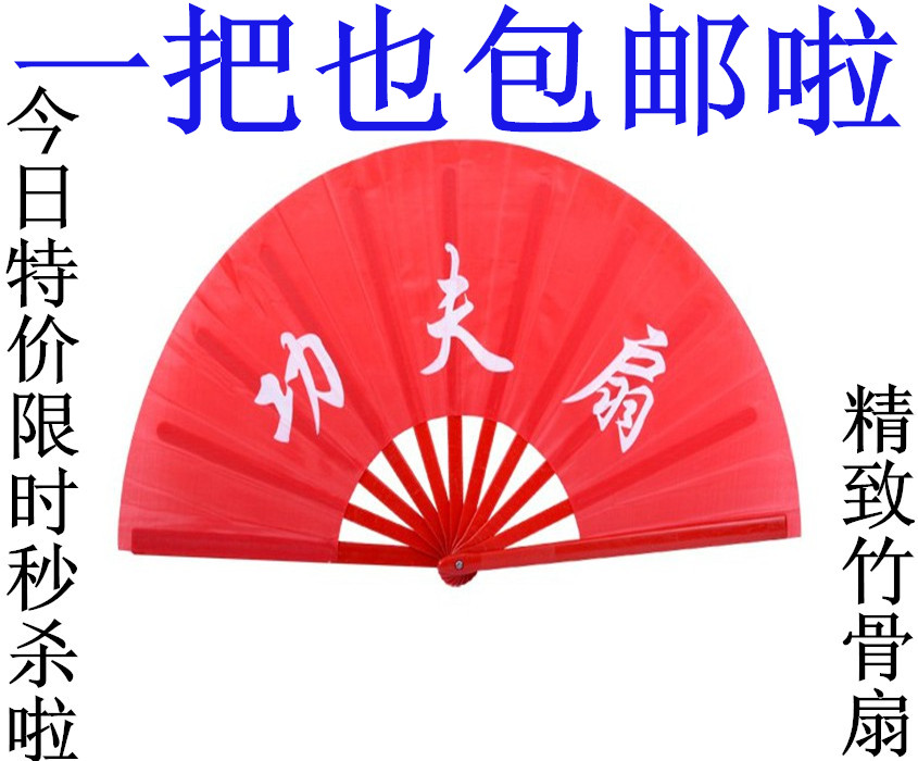 Tai Chi Fan Kung Fu Fan Louder Boutique Bamboo Bone Fan Performance Fan Morning Drills Fan Dance Fan Martial Arts Fan