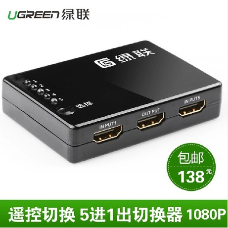 HDMI switcher 5-in-1 out HDMI distributor Five-in-one-out high-definition signal remote control switcher