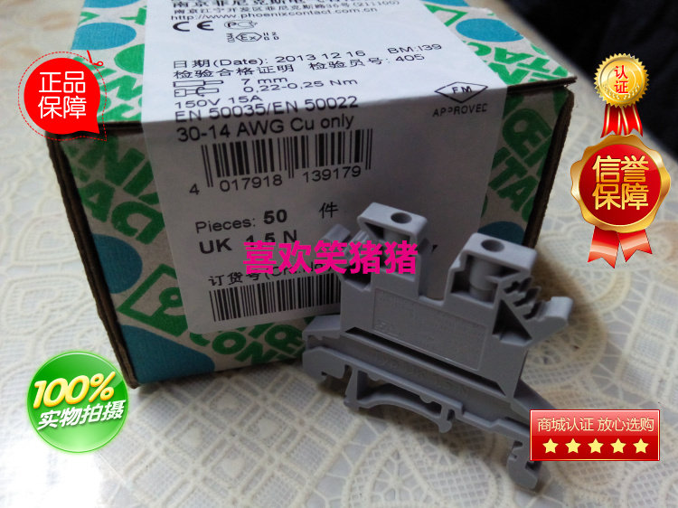 Phoenix Universal Terminal Tour UK1 5 N Terminal Terminal 3005837 UK15 Connector