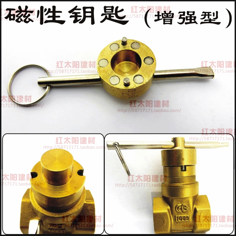 Enhanced water meter key Brass magnetic lock gate valve key All-copper multi-magnetic point water meter front valve key