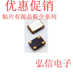 Patch active crystal oscillator 5 * 7 5070 7050 oscillator 4000M Hz 4mhz Zhong Zhenzhen OSC 7 * 5-Taobao