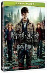 现货正版 哈利波特与死亡圣器 下dvd 哈七下 大结局 DVD