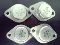 Original imported LM317K high-power adjustable voltage regulator promotion