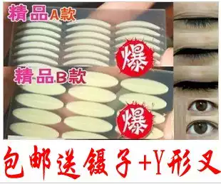 Enhanced version cos super invisible double eyelid patch fiber flesh color super adhesive 960 patch 480 pair send tweezers