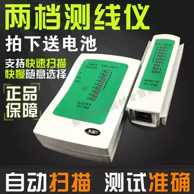 The first tester 468 RJ45 network tester RJ11 telephone cable tester with battery  