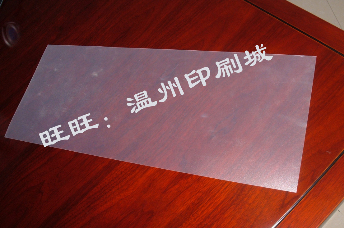 Frosted plastic sheet Frosted plastic sheet Various thicknesses Frosted PVC plastic sheet Translucent PVC plastic sheet