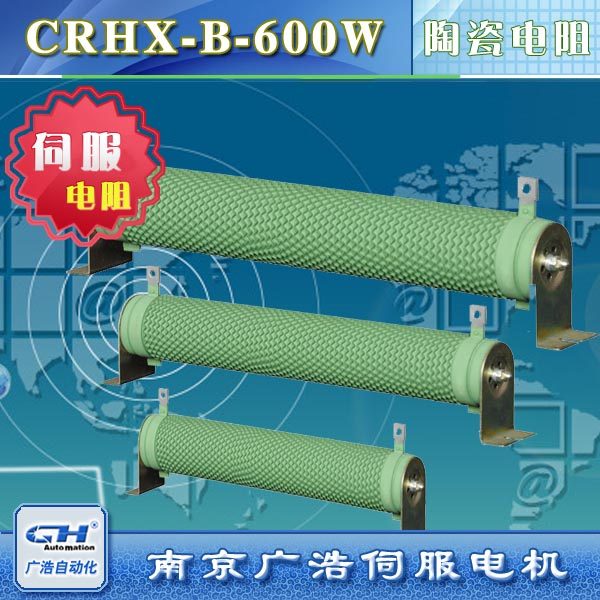 CRHX-B-600W frequency inverter servo motor special ceramic tubular brake brake resistance-Taobao