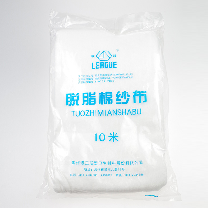 联盟脱脂棉纱布纱布卷纱布绷带脱脂棉绷带10m 纯棉绷带纱布卷