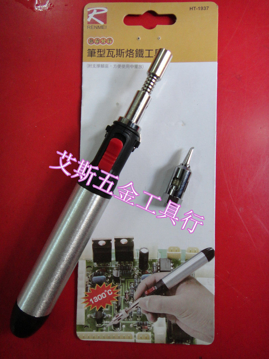 Original Taiwanese thermal boy HT-1937 three-in-one pen-shaped gas soldering iron