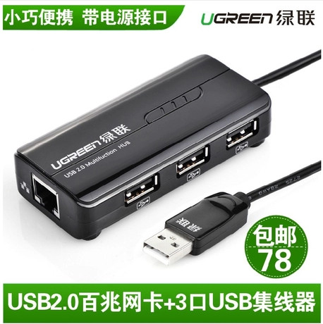 Apple mac usb2 0 cable 100 trillion network card with 3-mouth hob notebook PC usb turn Internet interface