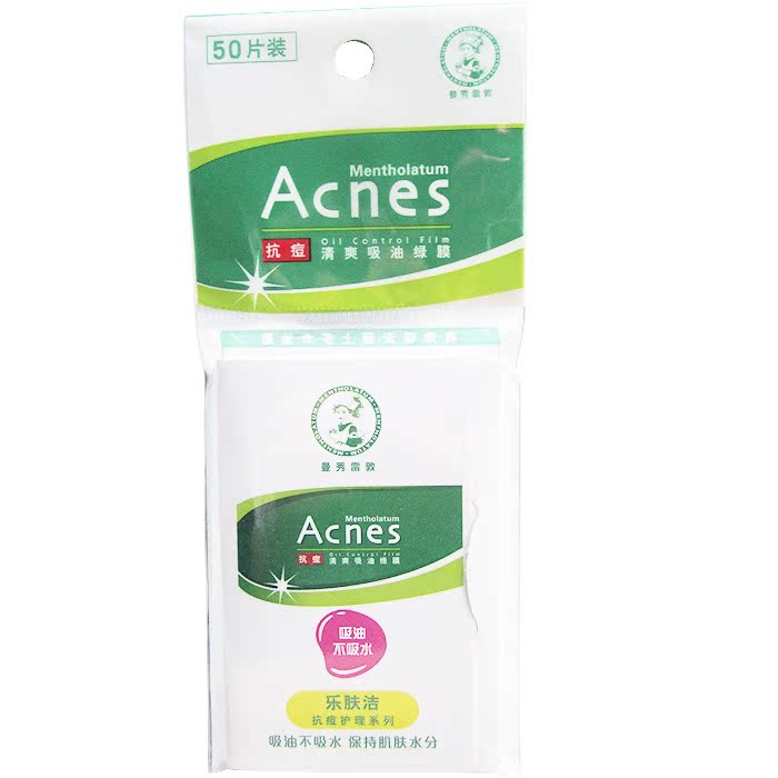 包邮 曼秀雷敦 乐肤洁 清爽吸油绿膜(吸油纸) 50片装 控油 吸油