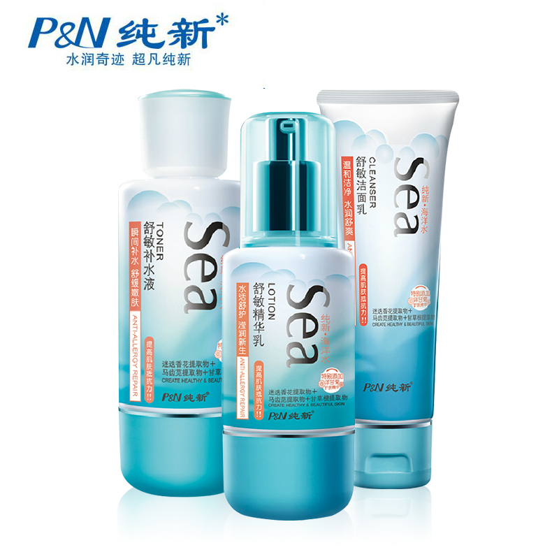 纯新海洋水舒缓修护三件套装/美颜补水保湿舒缓滋润水嫩