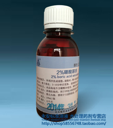 2% boric acid solution 100ML pasta acne removing skin care and flushing cleaning 3 bottles up