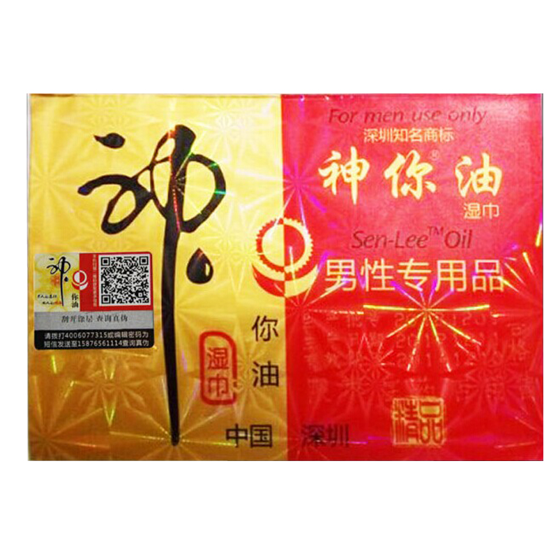 神你油 湿巾1片 男用湿巾正品 外用 情趣成人性用品