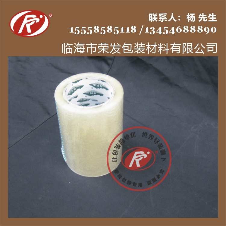 Sealing tape Transparent tape tape packaging sealing tape sealing adhesive 10CM pure meat thickness 14MM