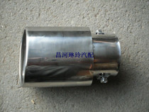Changhe Suzuki Liana hatchback A a 1 4 exhaust pipe tail throat muffler tail trim