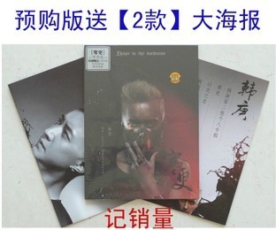 正版现货 寒更专辑 预购版 韩庚专辑寒更 CD 内增2款海报+5张卡贴