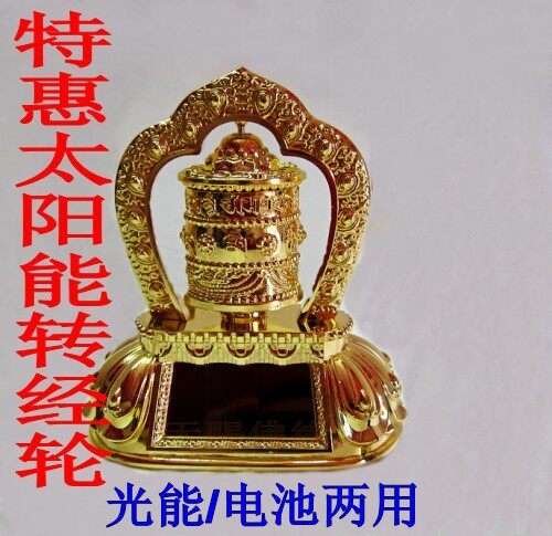 Vehicle-mounted solar warp revolving wheel warp wheel car ornaments light energy battery dual-use bond wholesale