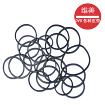 CD VCD DVD entry and exit belt laser head belt conveyor belt various specifications and sizes 20 packs