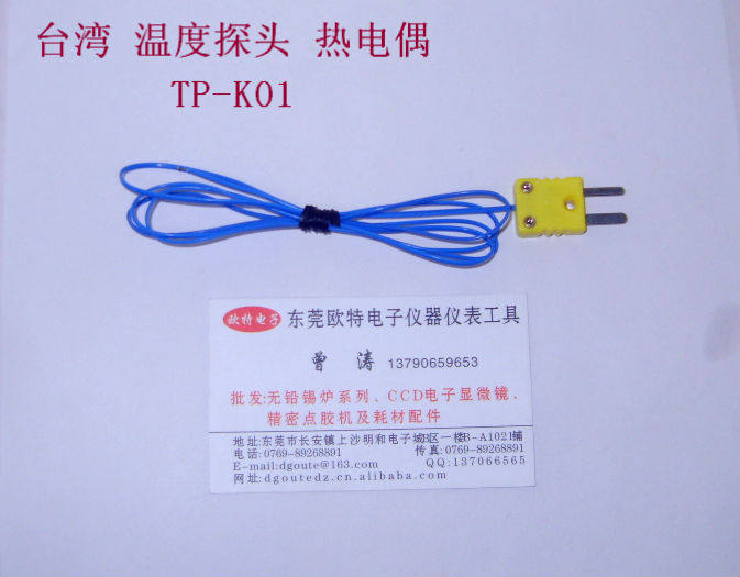 Temperature meter catch-up line TP-K01 monitor line TP-K01 thermocouple 2 m good quality temperature line 2M