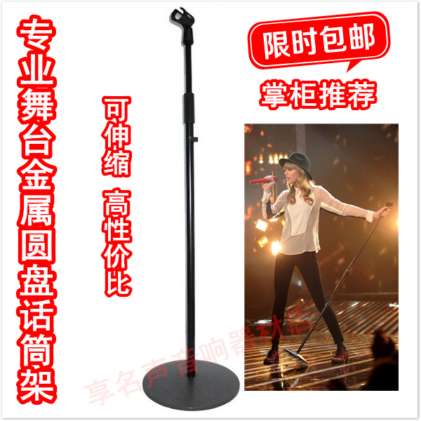 Professional stage microphone stand plus heavy duty stand microphone microphone stand floor-to-ceiling microphone rack disc rack