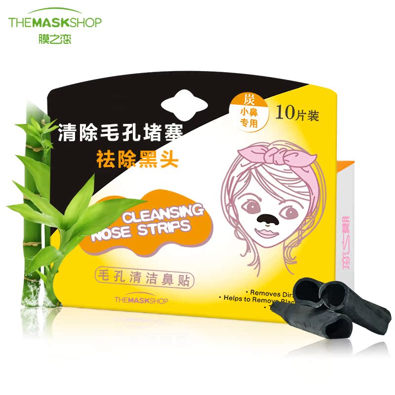 The Mask Shop/膜の恋韩国膜之恋黑头清洁鼻贴10片装撕拉去黑头鼻