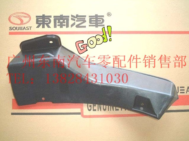 South East Ling Handsome Rear wheel fender Rear Fender Rear Leaf inner lining Southeast Orthi Mill