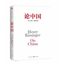 On China: Kissinger China Issue