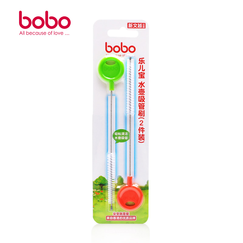 乐儿宝BOBO婴幼儿水杯吸管刷/宝宝水杯吸管清洁刷 2支装 BS305