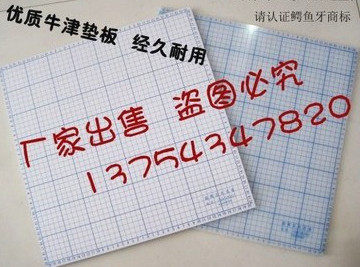 Crocodile tooth brand manufacturers sell special backing plate 40 Oxford high-quality backing plate accessories for cloth cutting machine