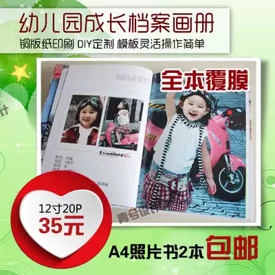 12-inch magazine book photo book A4 kindergarten children's growth File digital printing album customized production