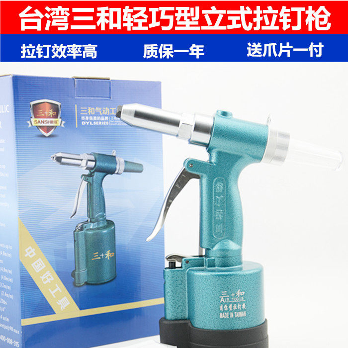 Original installation Taiwan Three-and Industrial-grade pneumatic pull-nail gun Three-claw oil pressure pneumatic rivet gun riveting nail machine