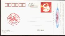 2002 FIFA World Cup Stamp Issue Commemorative Postmark (Cangzhou Hebei)