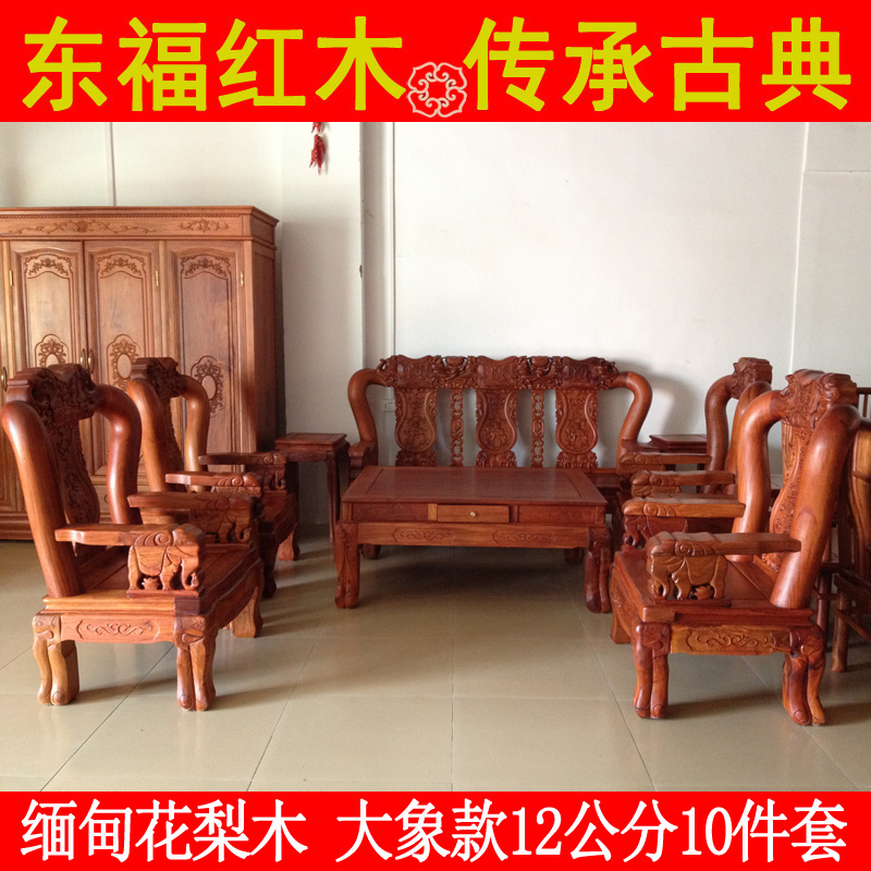 Myanmar Flower Pears War Country Elephants Sofa Big Fruits Purple Sandalwood Solid Wood Living Room Furniture All handmade engraving of a dozen pieces