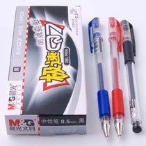 Chenguang stationery Q7 office gel pen 0 5mm water pen signature pen Carbon pen writing more fluent