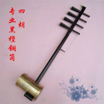 Professional Series Mongolian Sihu Musical Instruments Professional Ebony Copper Barrel Sihu Complete Accessories Factory Direct Sales